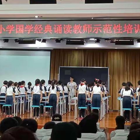 2019年海南省国学经典诵读教师示范性培训活动(2019.6.17)