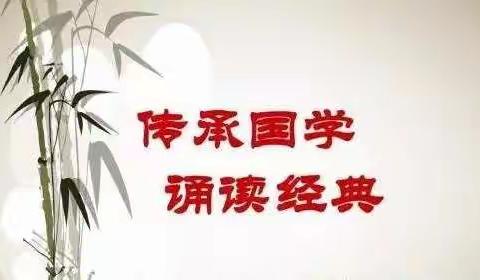 2019年海南省国学经典诵读教师示范性培训活动(2019.6.16)