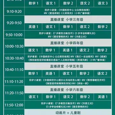 停课不停学，我们在行动