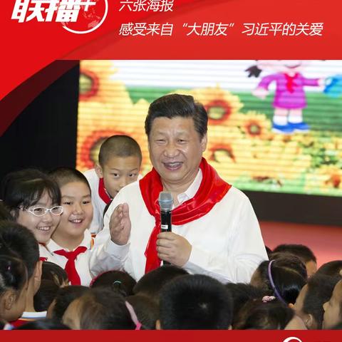 教育部关于学习贯彻习近平总书记给广大少年儿童“六一”国际儿童节寄语———凌海三中宣传活动纪实