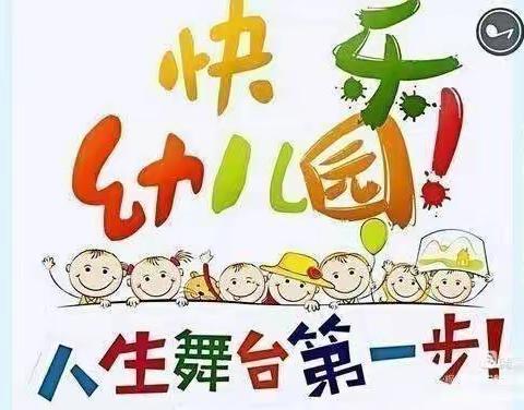 “疫”尘不染，全力以“复”——新泰市楼德镇幸福佳园幼儿园星星三班疫情复课准备就绪