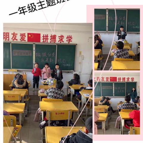 垃圾分类就是新时尚——记张各庄小学垃圾分类主题班会活动