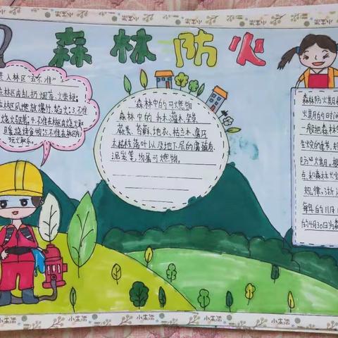 张各庄小学安全教育日主题活动