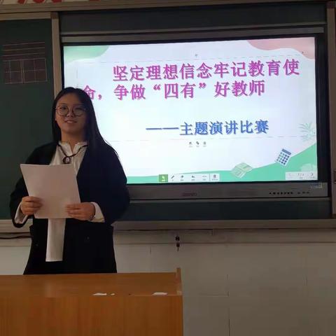 争做“四有”好教师———张各庄小学青年教师演讲比赛