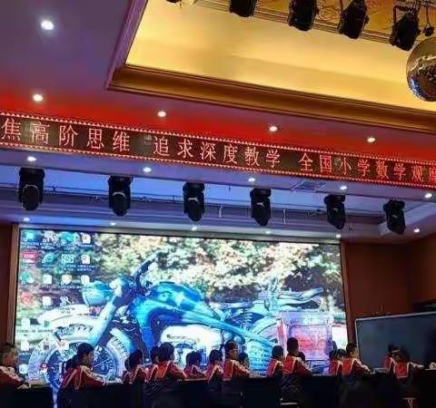 “聚焦高阶思维·追求深度教学”学习心得体会