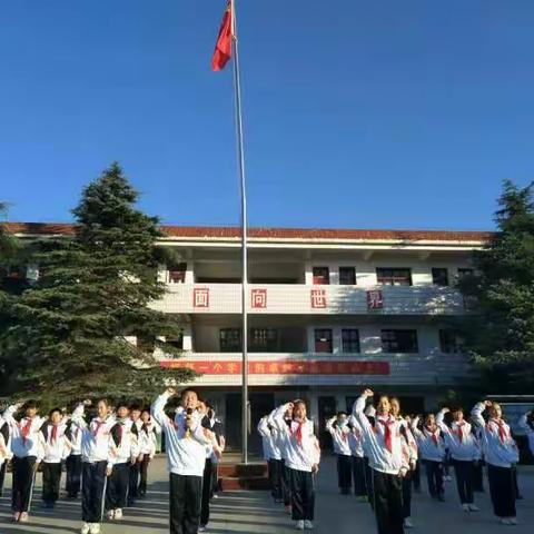 鄢岗中心小学第10周《学会感恩，与爱同行》主题升旗仪式