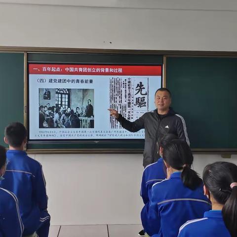 和平中学学习习近平总书记建团一百周年重要讲话精神系列活动报道