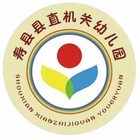 因爱相聚，为“幼”前行——县直机关幼儿园南关分园2023春季新学期家长会