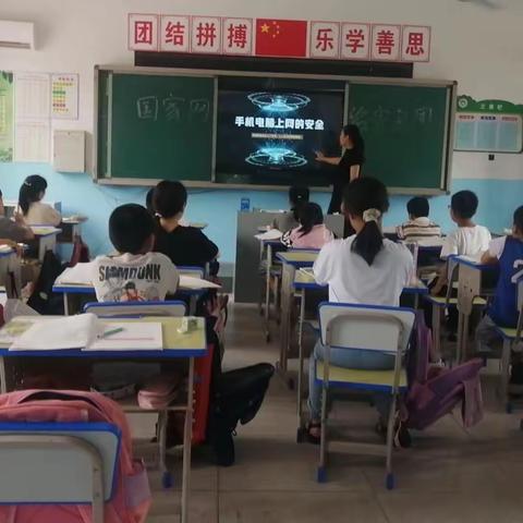 网络安全为人民，网络安全靠人民——谢里庄小学国家网络安全宣传周活动