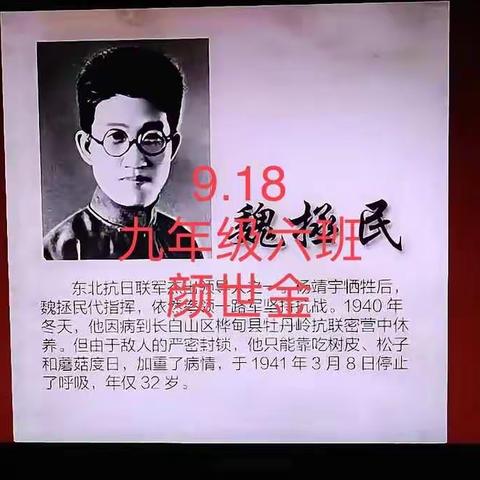 泗水县泗张初级中学纪念“九一八事件”活动