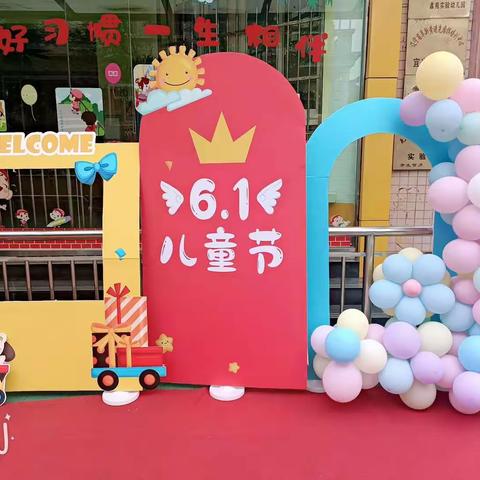 六一六一我们来了——蠡苑幼儿园大一班“六一”儿童节活动