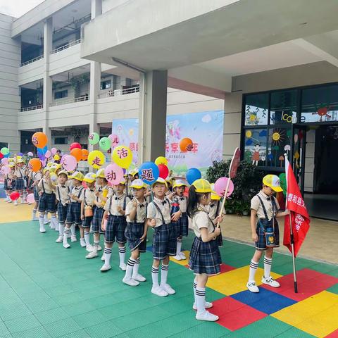 助力幼小衔接 走进小学校园——文昌实验学校附属幼儿园幼小衔接实践活动