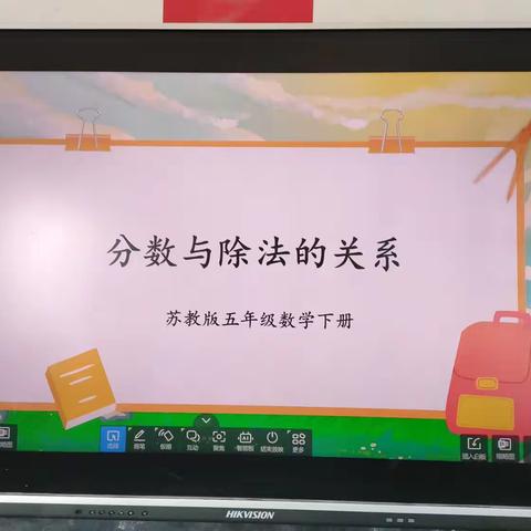 知数学，懂数学——花园小学落实双减教育教学课堂活动