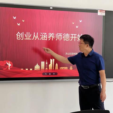 创业从涵养师德开始