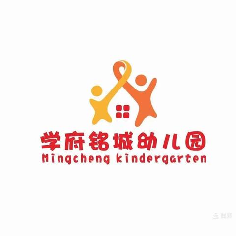 学府铭城幼儿园（小四班）防溺水安全教育