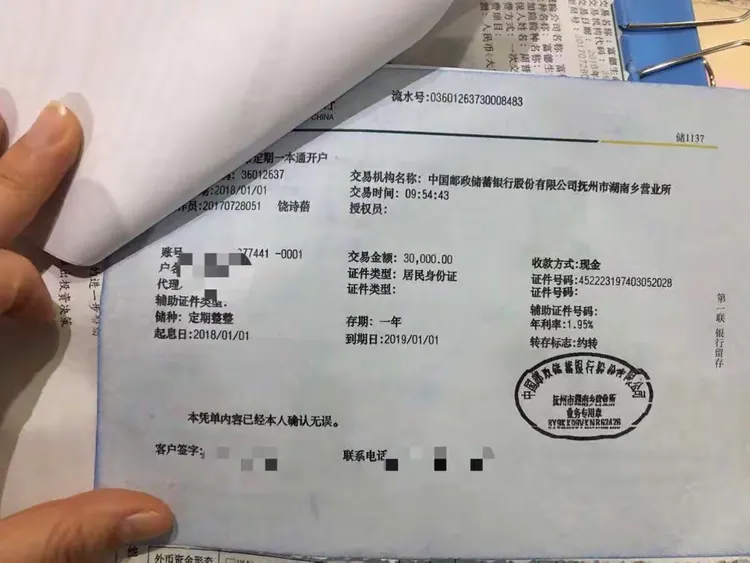 【湖南邮政所】经柜台营销，客户来我行存一年定期三万元