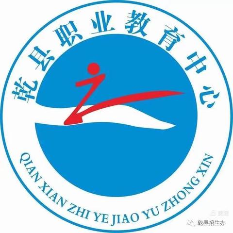 乾县职业教育中心 关于2021－2022学年第一学期期末线上考试告家长书