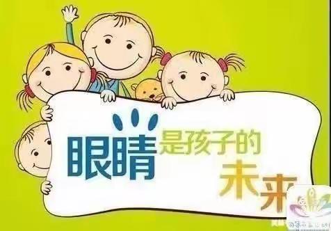 南阳中心幼儿园疫情期间儿童青少年近视防控倡议书