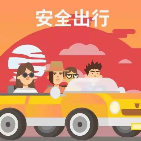 玉兴镇中心小学校2023年国庆放假告家长书