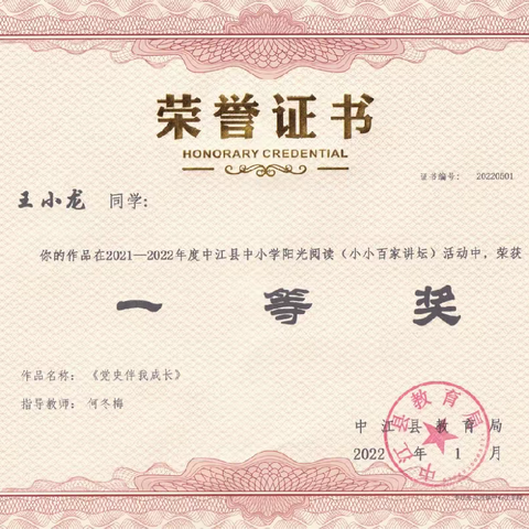 启迪新征程，筑梦新时代——2023年玉兴镇中心小学校一年级新生开学报到指南