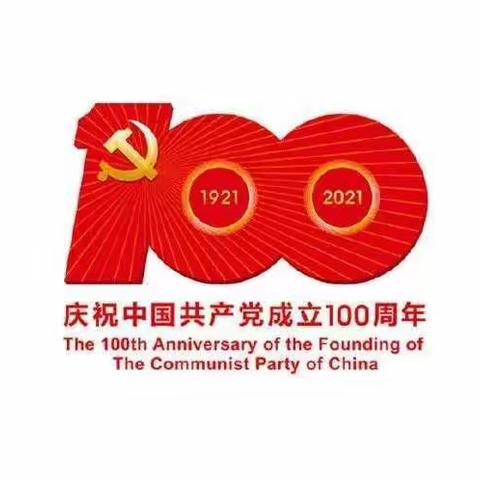 学党史 忆初心 《歌声的翅膀》进校园