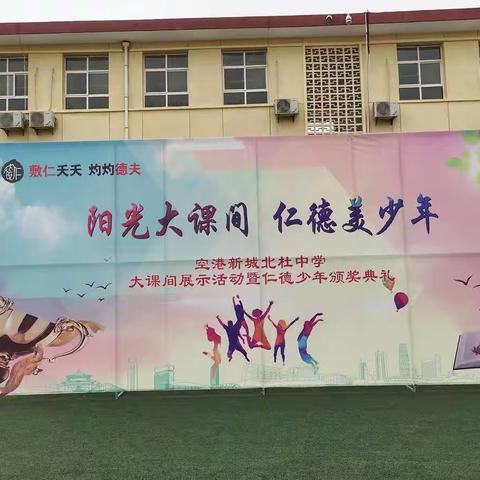 青春正当时    仁德美少年