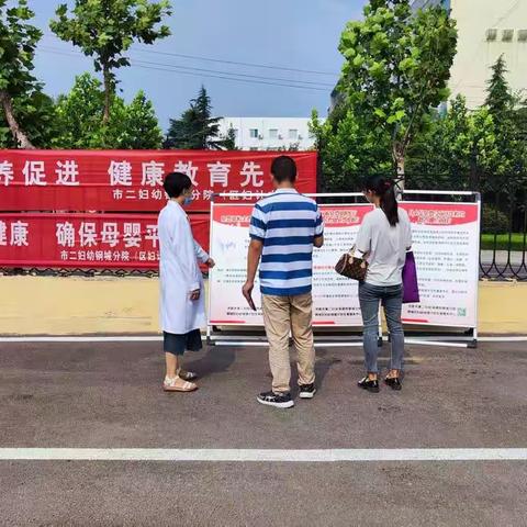 贴近妈妈，感受妈妈37度的爱——钢城区妇计中心举办母乳喂养宣传活动