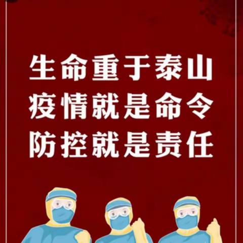 共同抗疫，你我同行——————写给区三校分校一年级（3）班小朋友及家长的一封信