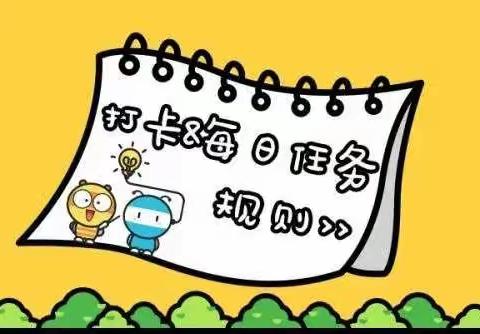 剪一段时光，让寒假溢满阳光——龙岗而芝幼儿园中二班“寒假好习惯打卡”活动倡议书