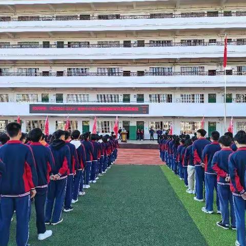 铭记校训升志向 践行校训助国强——市一中举行2021年秋季“校训育人”主题校会