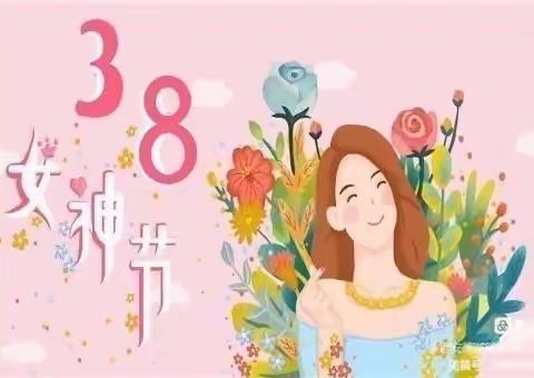 女神节●花样宠爱】——金鑫幼儿园中一班“三·八”妇女节👩🏻美篇