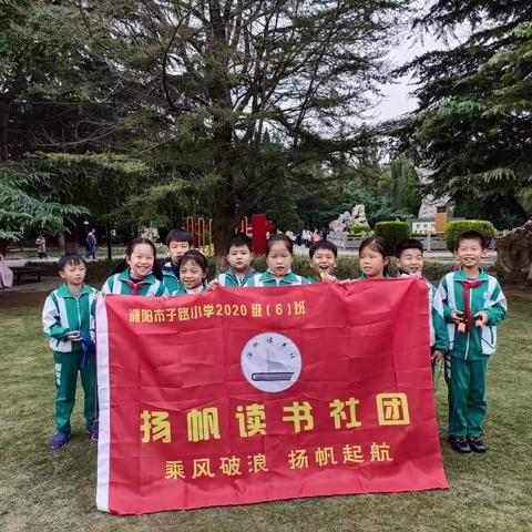 跳出美丽 跳出精彩 ——濮阳市子路小学三（6）班扬帆读书社团跳绳活动报道