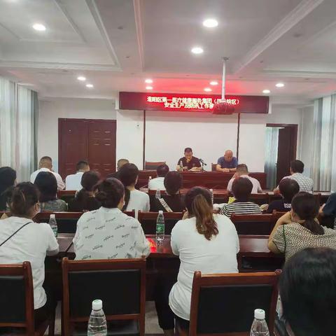 淮阳区第一医疗健康服务集团（四通院区）疫情防控及安全生产工作推进会