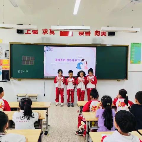 温情五月天  感恩母亲节——上德实验小学一（6）班主题班会