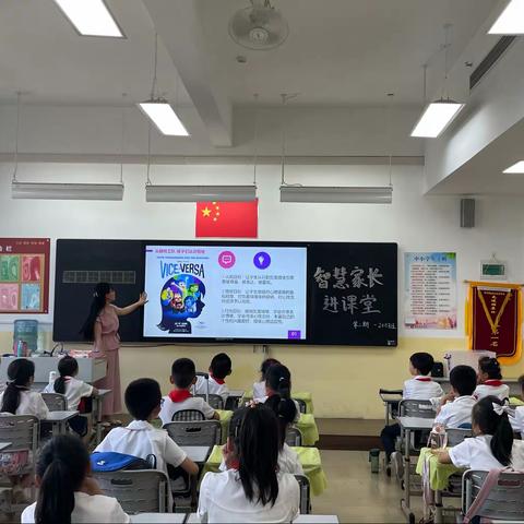 家长课堂助力学校教育-黄冈学校205班智慧家长课堂纪实