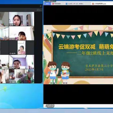 “课文有知己，不负读书郎”朗读视频展示活动