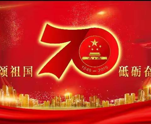 西安旅游集团举办庆祝中华人民共和国成立70周年大合唱活动