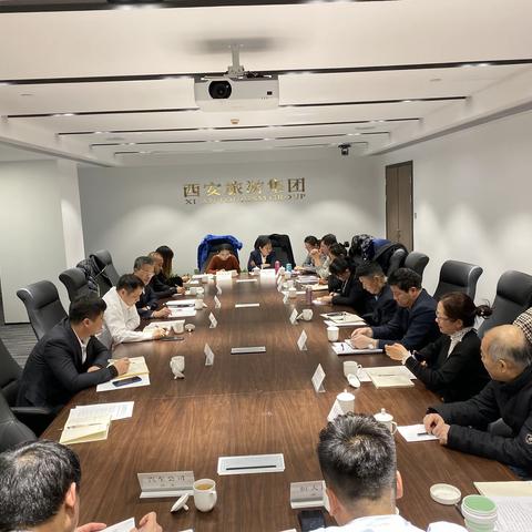 【西安旅游集团】集团召开2019年第四季度工会工作会议