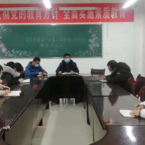 宝电子校召开区委十五届二次全会（扩大）会议精神传达学习会