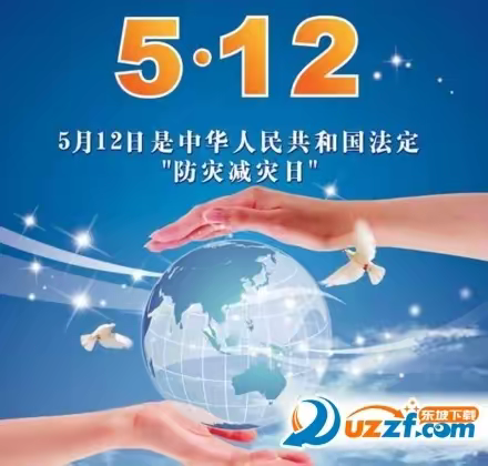 5.12防灾减灾日，防震演练提升安全意识--西木佛学校