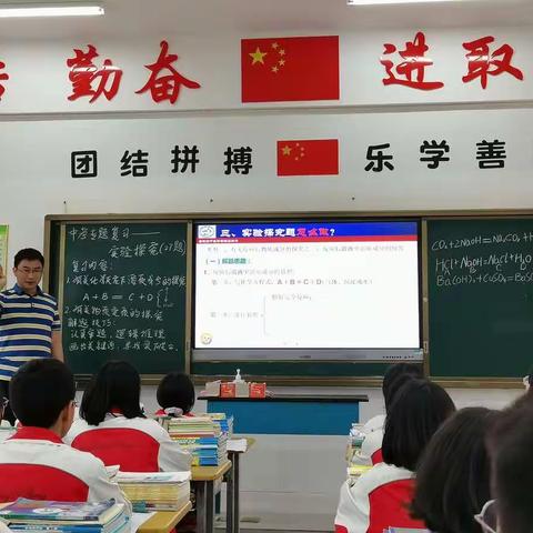 学以致用 化出精彩—景东县初中化学教研团队研讨活动