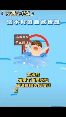 这些防溺水知识一定要记牢