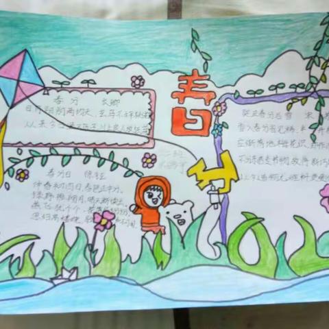 春分时节，经开区锦程小学六年级少年寻找春天