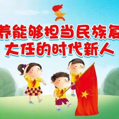 “红色润童心   永远跟党走”—2020-2021第二学年度汉阴县凤台小学少先队工作总结