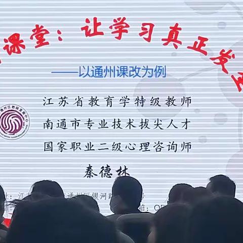 2021.3.20高新三小学习收获