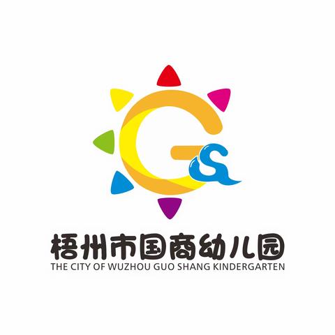 梧州市国商幼儿园“五一劳动节”主题活动