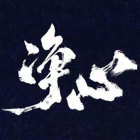 停课不停学“江浦实验小学”居家书法展
