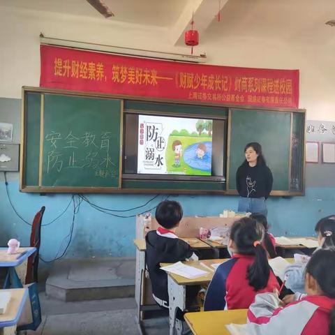 “珍爱生命，预防溺水”--龙门小学安全教育主题队会