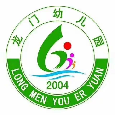 龙门幼儿园招生啦
