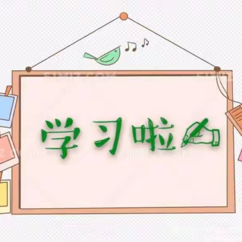 学习促成长，培训促提升——2022国培送教下乡通识研修部分线上培训